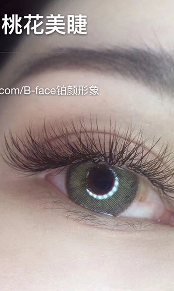 美睫，讓你一眼就愛上我！